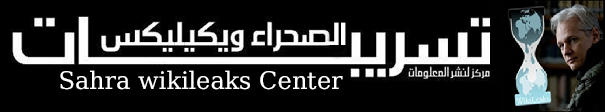 Sahra Wikileaks Center